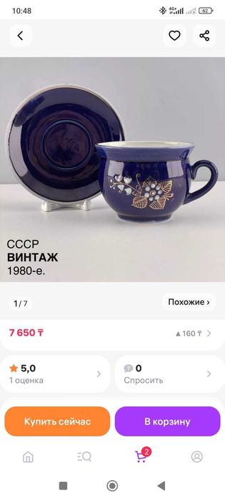Продам кофейный/чайный сервиз