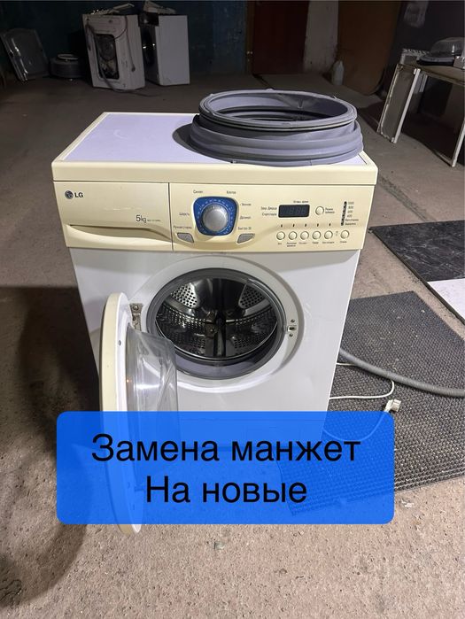 Ремонт стиральных машин