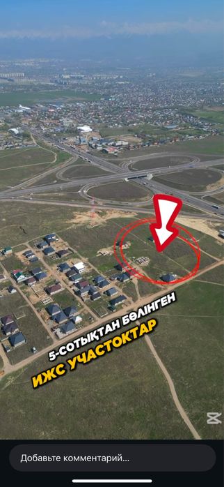 19км участок сатылады