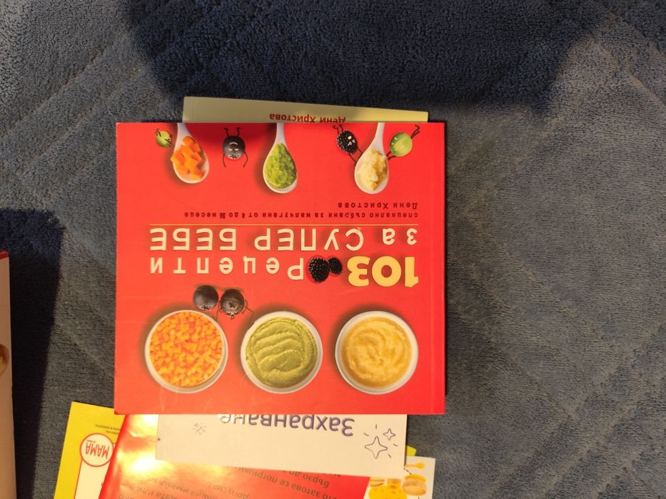 Комплект за разнообразно и здравословно хранене на бебе