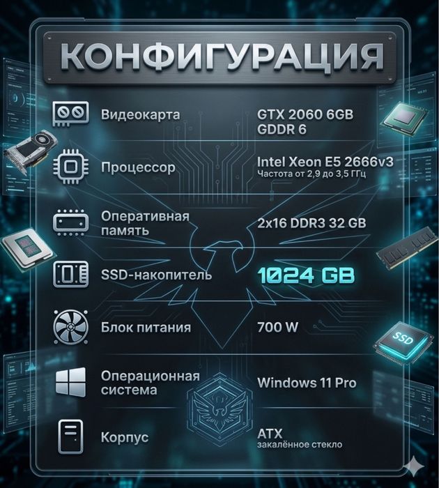 Игровой компьютер 32GB / RTX 20
