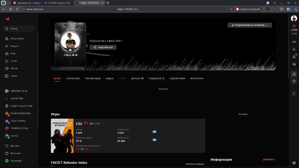 Аккаунт фейсит 2650 ELO