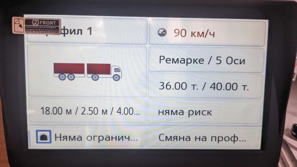 Професионална навигация за камион LS Truck 7" с три пограми за навигация последни карти