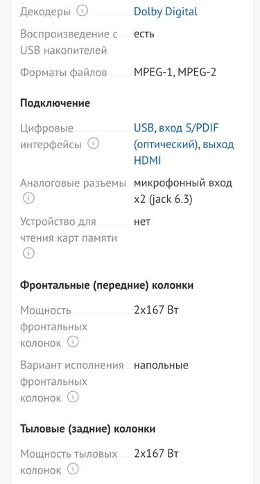 Продам домашний кинотеатр Sony