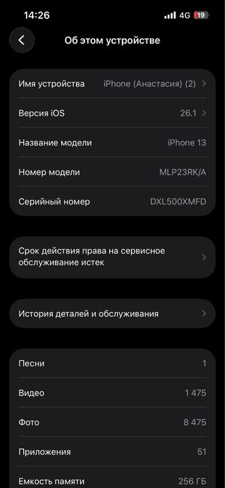 Продается iphone 13/256g черного цвета