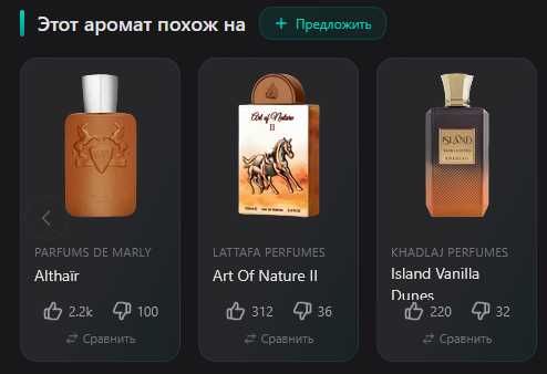 French Avenue Liquid Brun