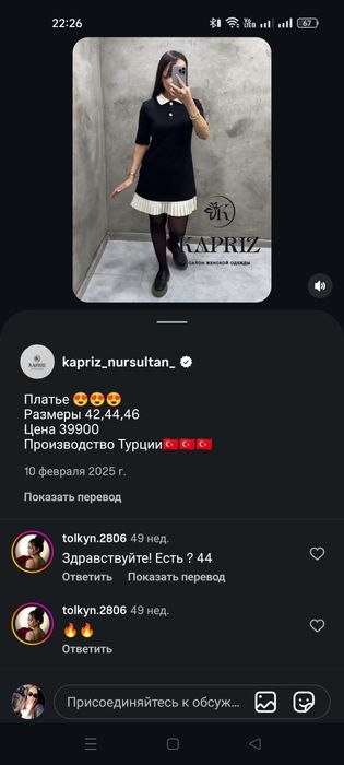 Повседневная платье