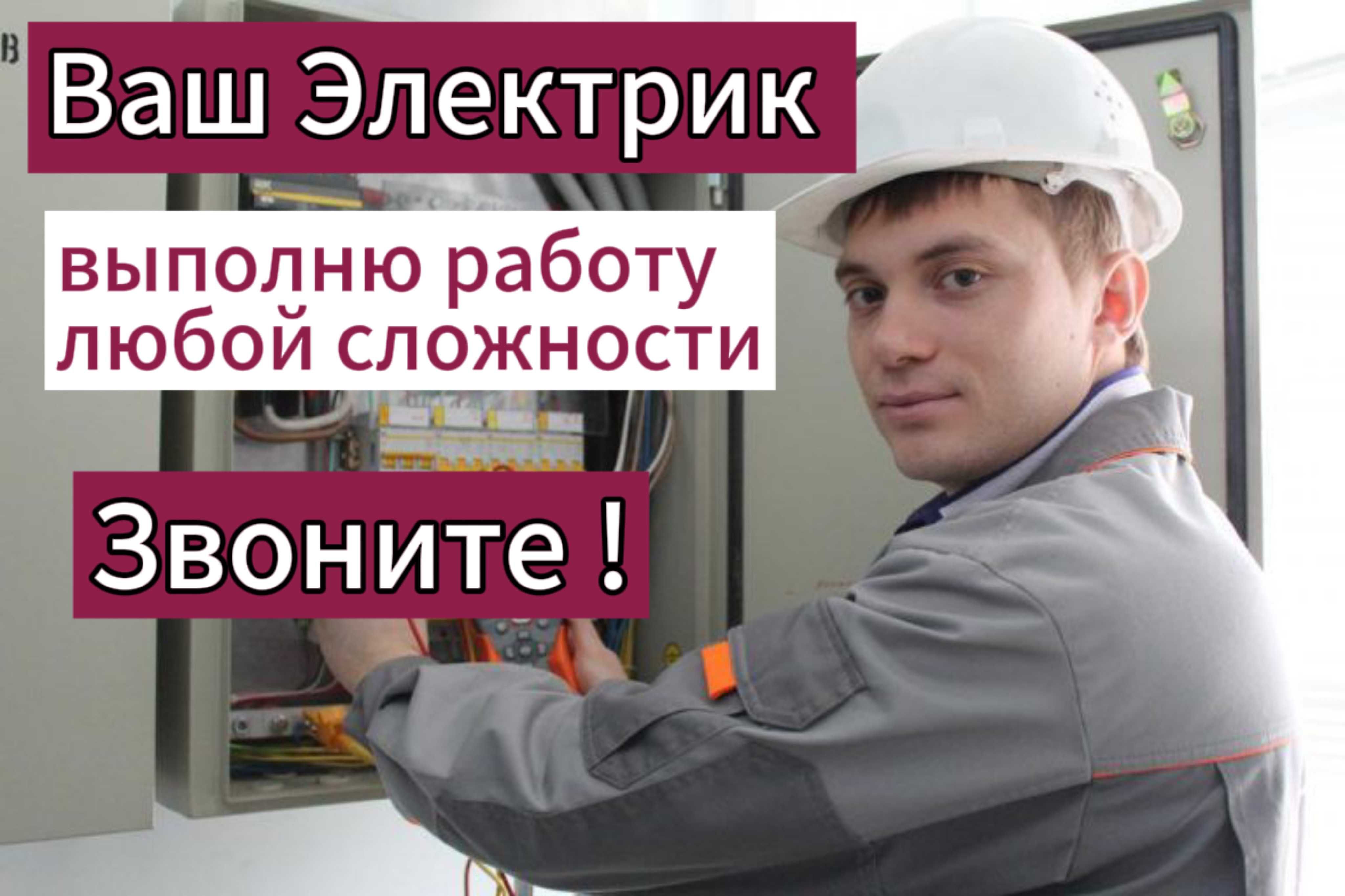 Частный электрик на срочный вызов. Установка патрона и диммера. - Электрика  Алматы на Olx