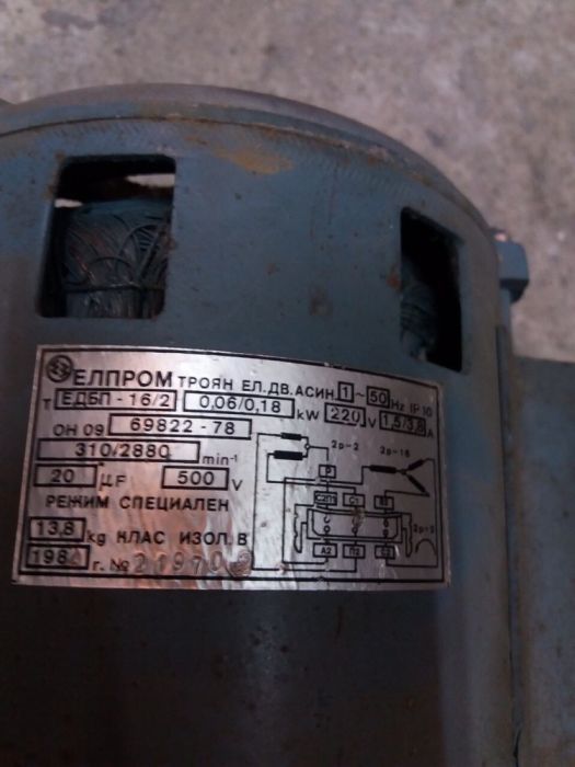 Мотор за пералня