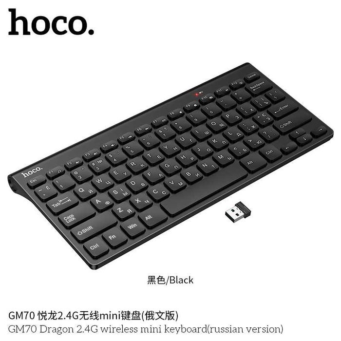 Hoco GM70 Dragon 2.4G Мини беспроводная клавиатура ENG/RU раскладка