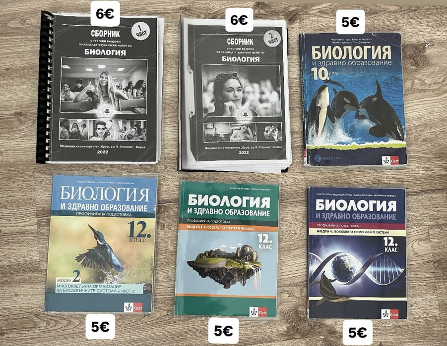 Продавам материали за подготовка за КСК.