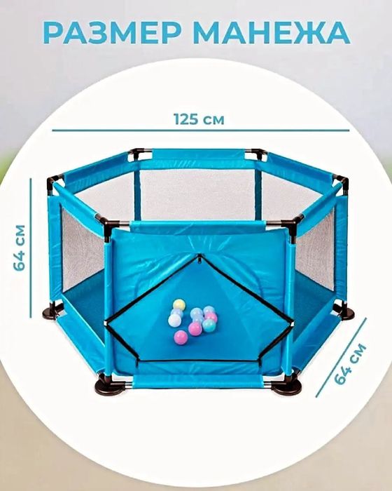 Детский манеж (64×125). Цвет: Синий, Фиолетовый, Красный,  Молочный