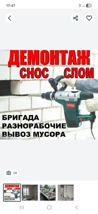 Демонтаж монтаж сантехника санузел