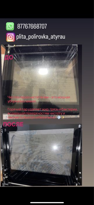 аренда пароочистителья