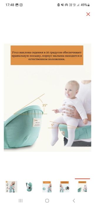 Продаю эргорюкзак.