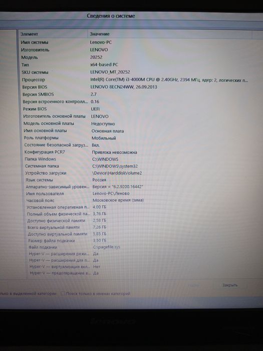 Lenovo g710 продам