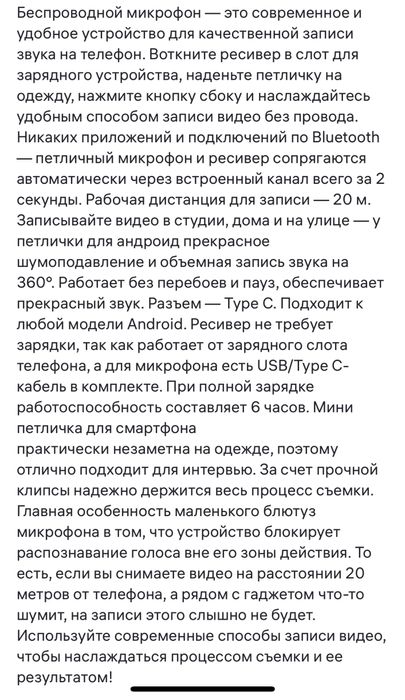 Беспроводные микрофоны 2 шт Type C