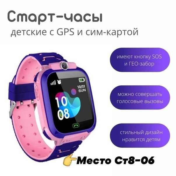 Детский Wifi SOS GPS трекер Детские умные часы sim karta
