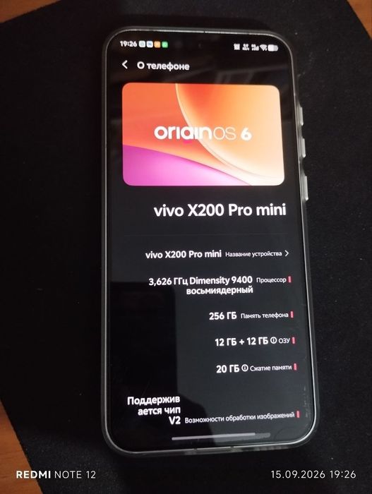 vivo x200 pro mini 12/256 CN