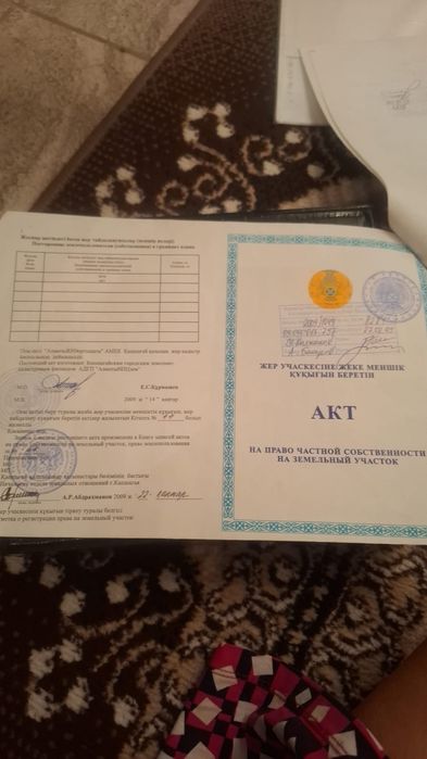 Продаётся земельный участок