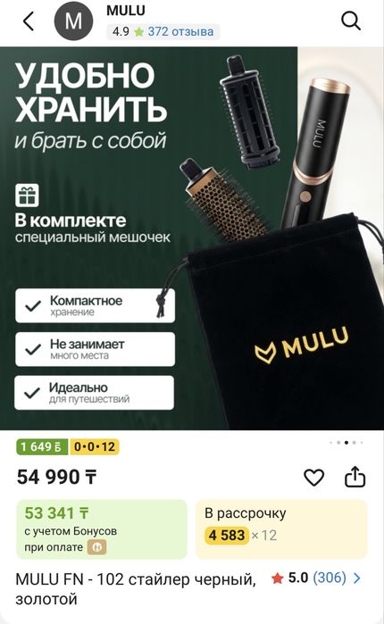 Фен стайлер 8 в 1 Mulu