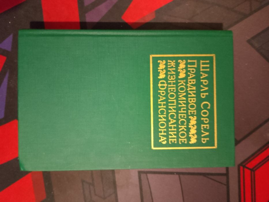 Художественная литература