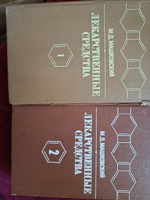 Продаются книги медицинские