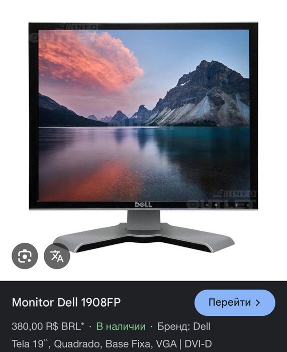 Монитор Dell 1908FPf