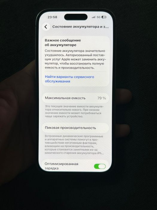 Iphone 14 pro Б/у