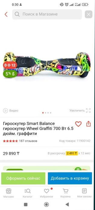 Гироскутер Smart Balance гироскутер Wheel Graffiti 700 Вт 6.5 дюйм. гр