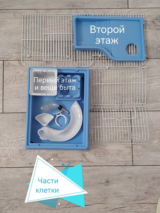 Клетка для хомяка + шар в подарок
