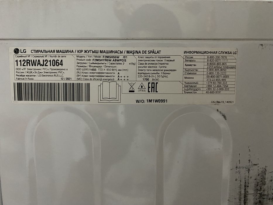 Продам стиральную машину LG