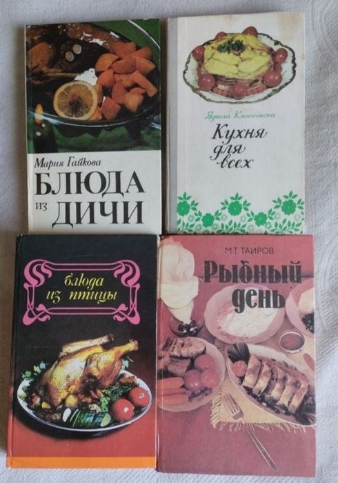 Кулинарные книги