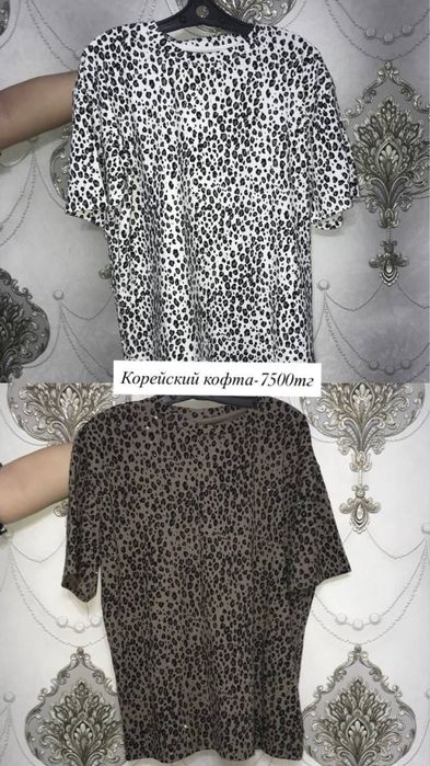 Әйелдер киімі.