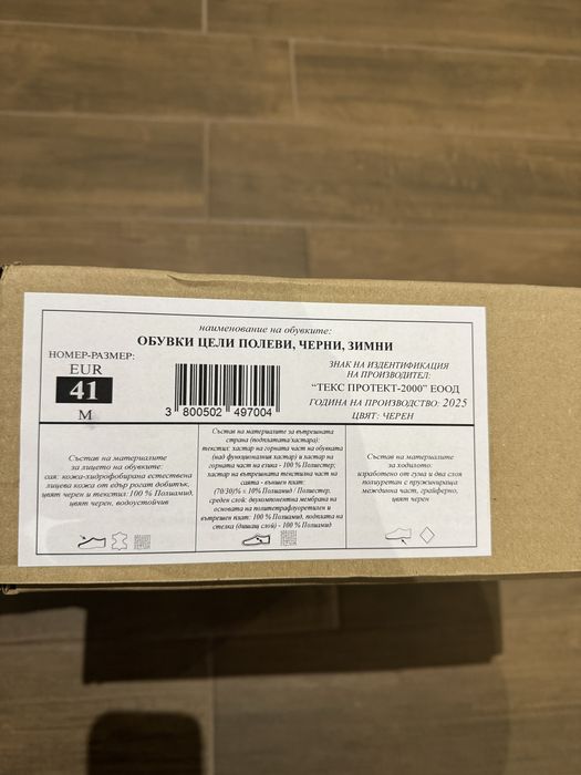 Кубинки 41номер чисто нови