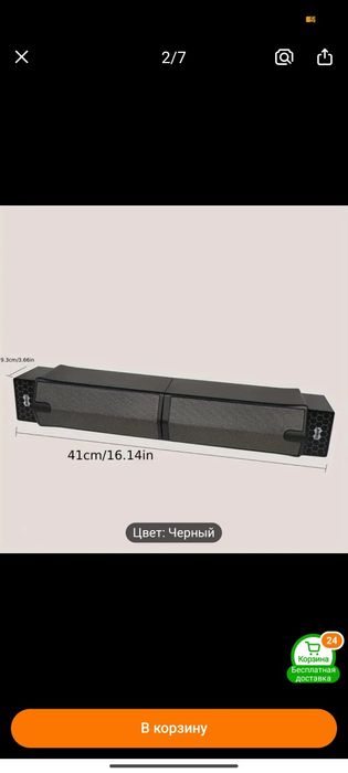 Продам новую колонку