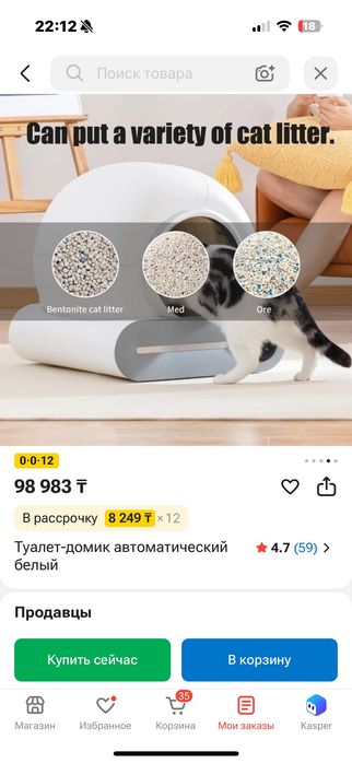 Автоматический туалет-домик