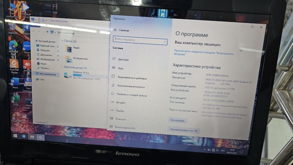 Lenovo endi 1 mln 150 ga компактный  SSD li современный notebook?!