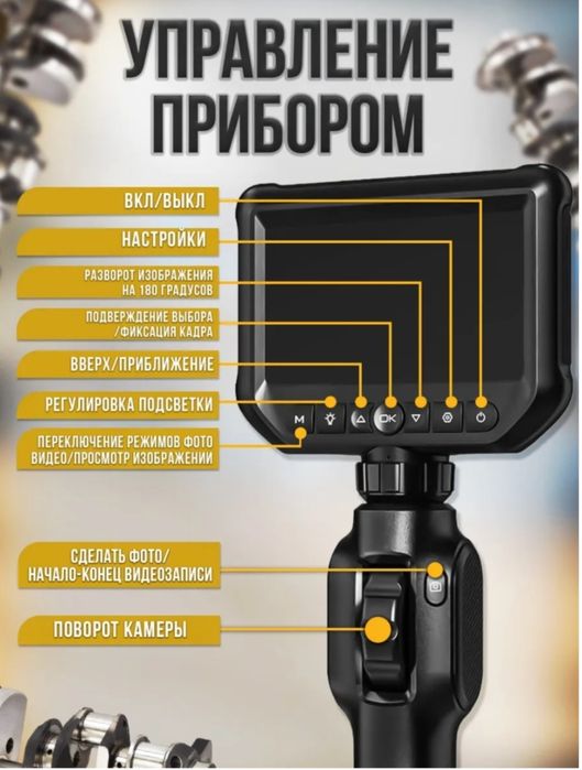 Продам DINAL эндоскоп