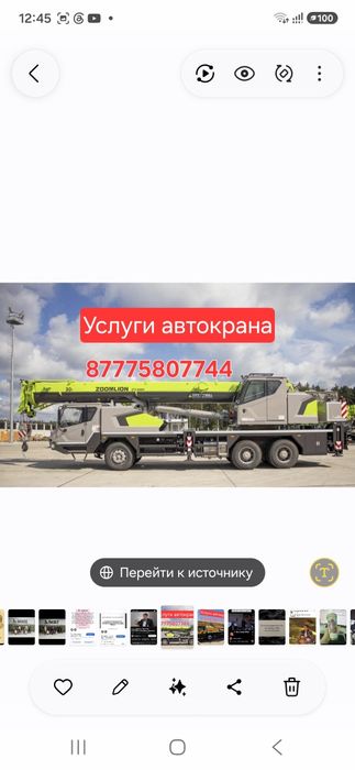 Услуги автокрана