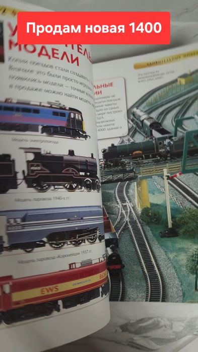 Продам новую книгу