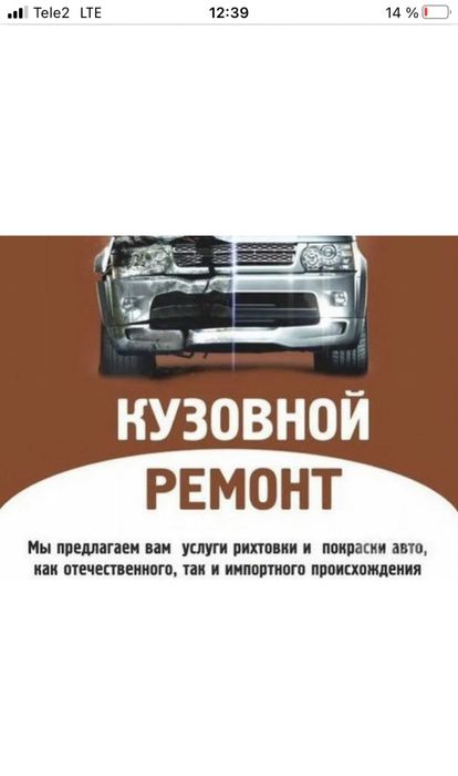 Покраска КуЗОВА авто маляр