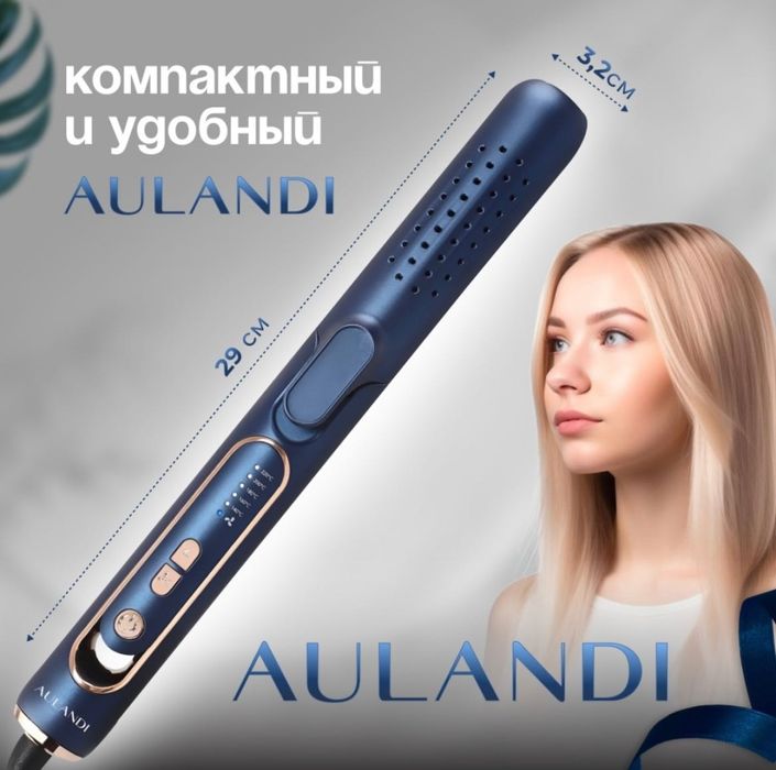 Утюжок с эффектом охлаждения