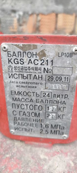 Газовый балон с редуктором