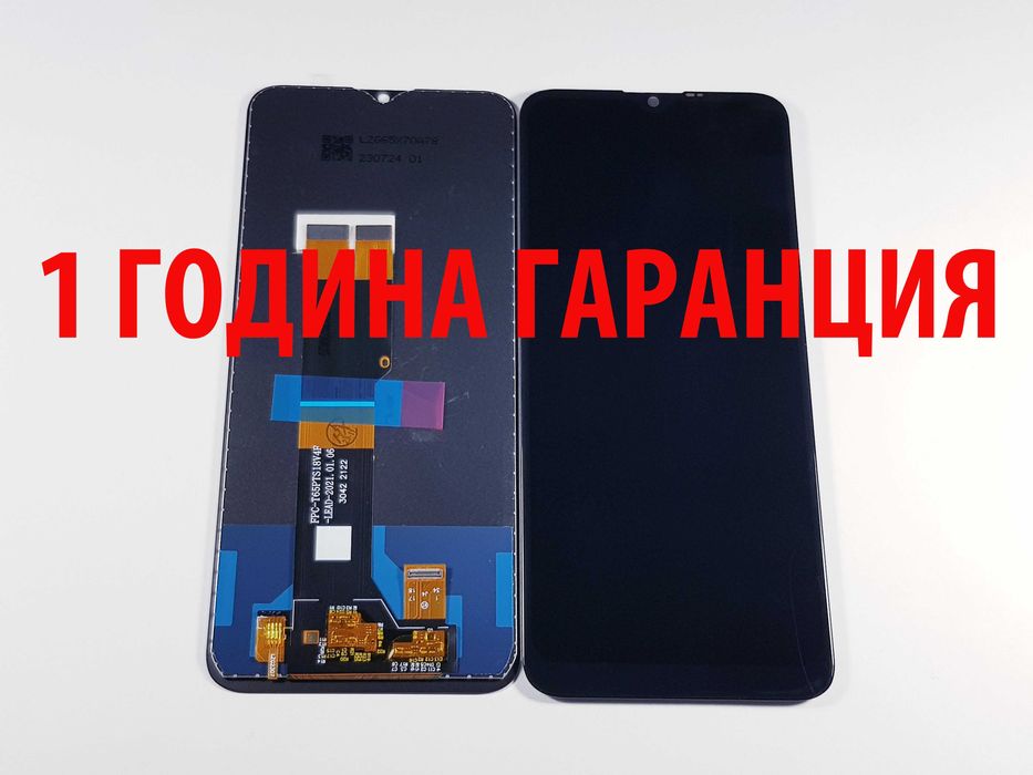 1 ГОДИНА ГАРАНЦИЯ на Дисплей за Nokia G10/G22/C22