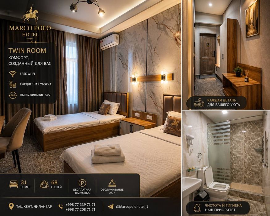 Премиальный Готовый Гостиничный Бизнес В Аренду | Marco Polo Hotel