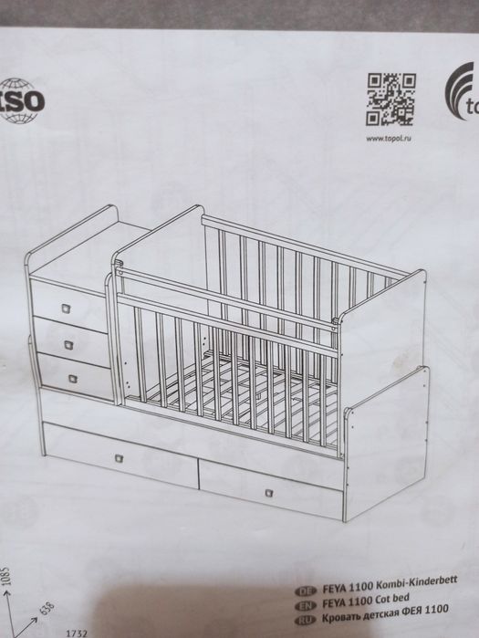 СРОЧНО ПРОДАМ!Детская кроватка