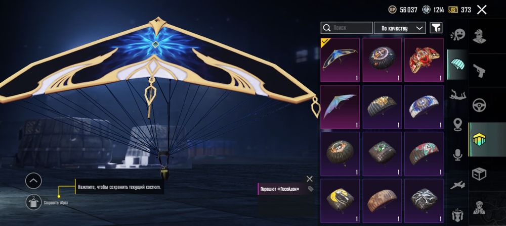 Продам аккаунт в pubg mobile