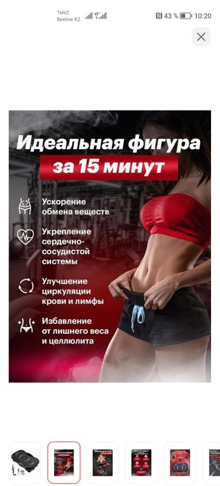 Продам виброплатформа в Кокшетау