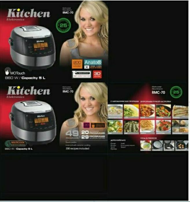 Даставка безплатная. Мультиварка  Multivarka Kitchen RMS-70